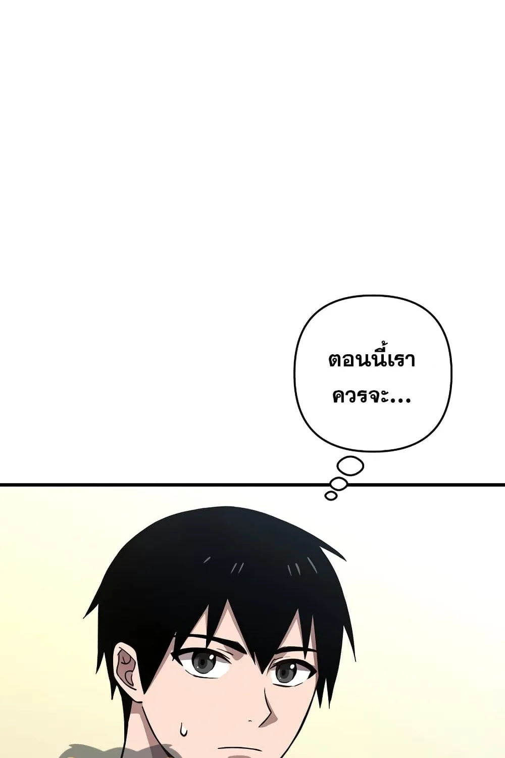 Cursed Manager’s Regression - หน้า 74