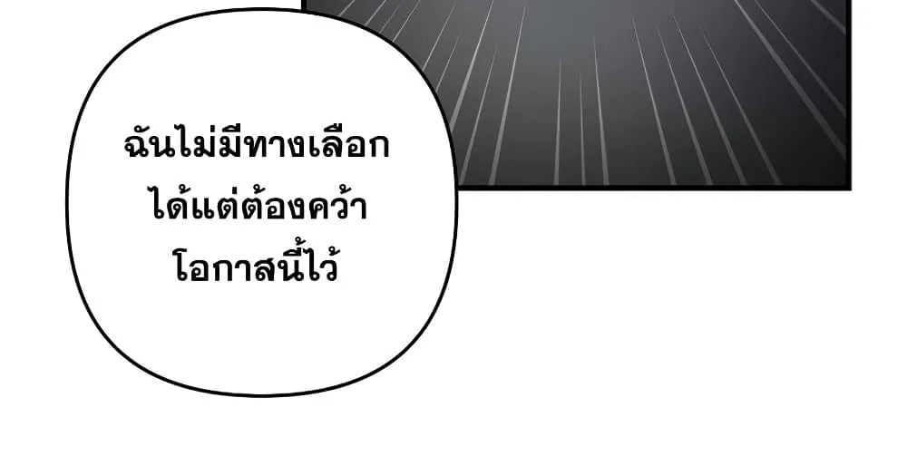 Cursed Manager’s Regression - หน้า 111