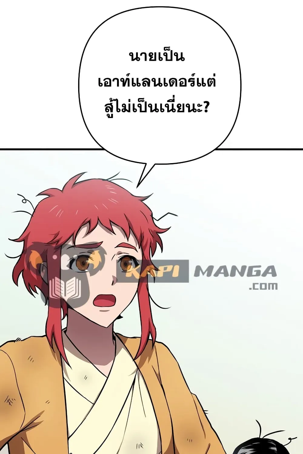 Cursed Manager’s Regression - หน้า 110