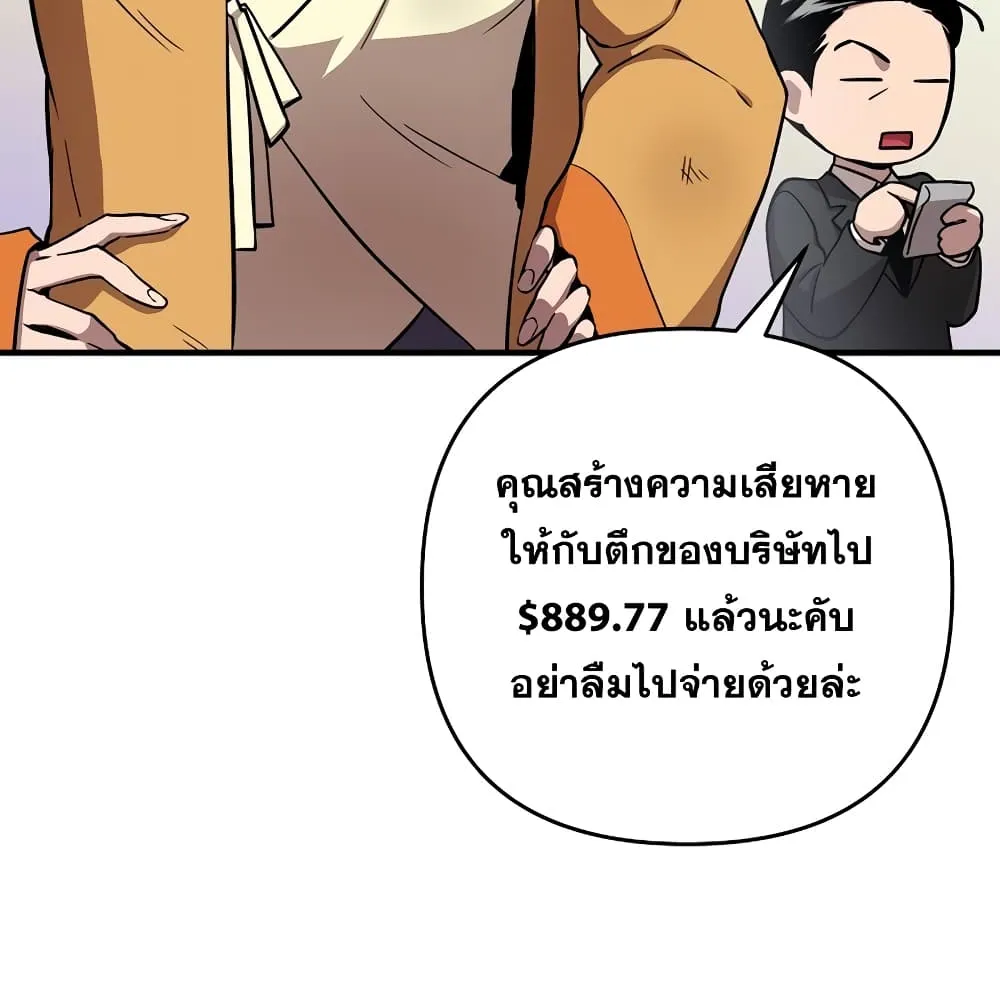 Cursed Manager’s Regression - หน้า 111