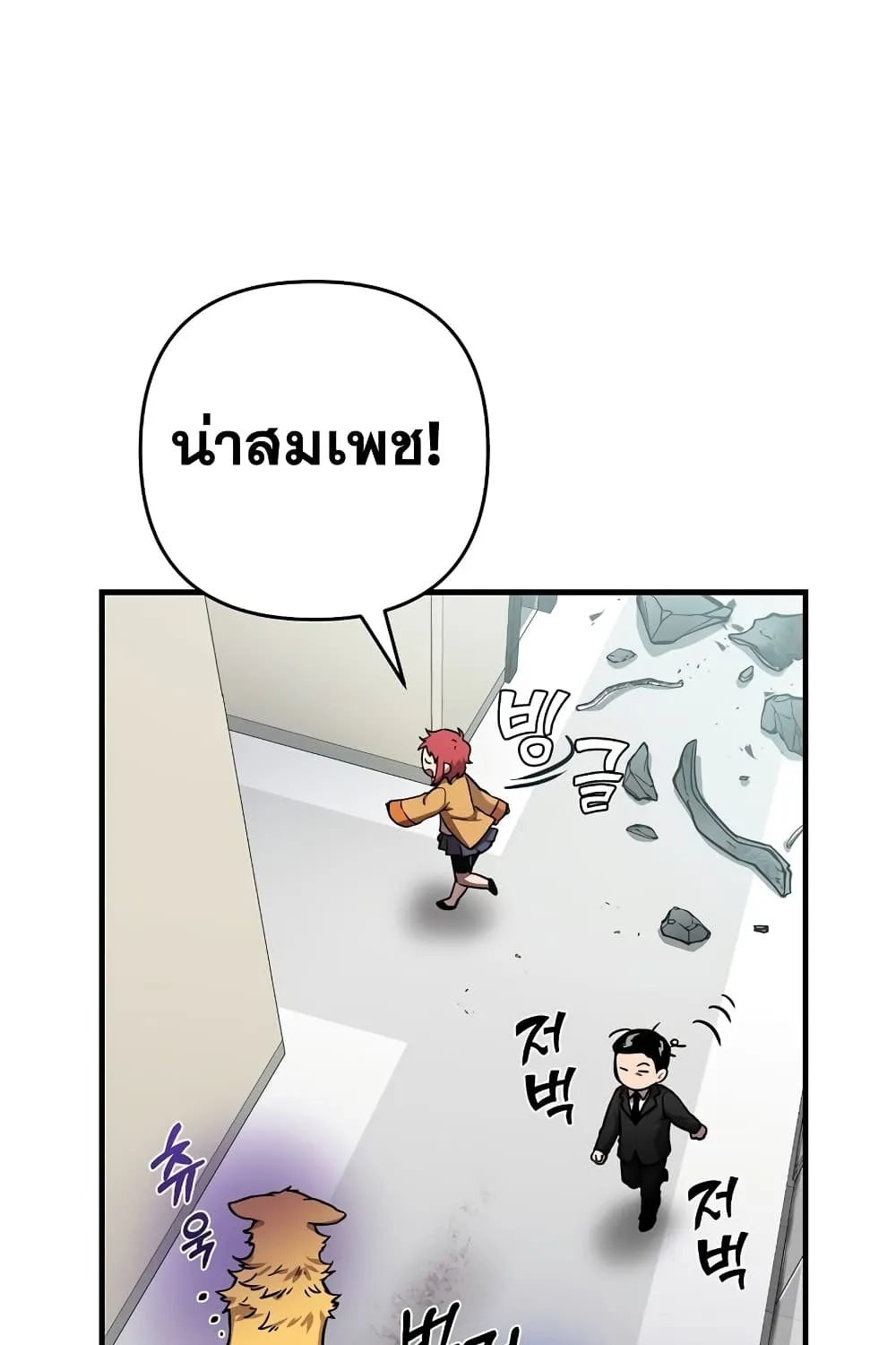 Cursed Manager’s Regression - หน้า 112