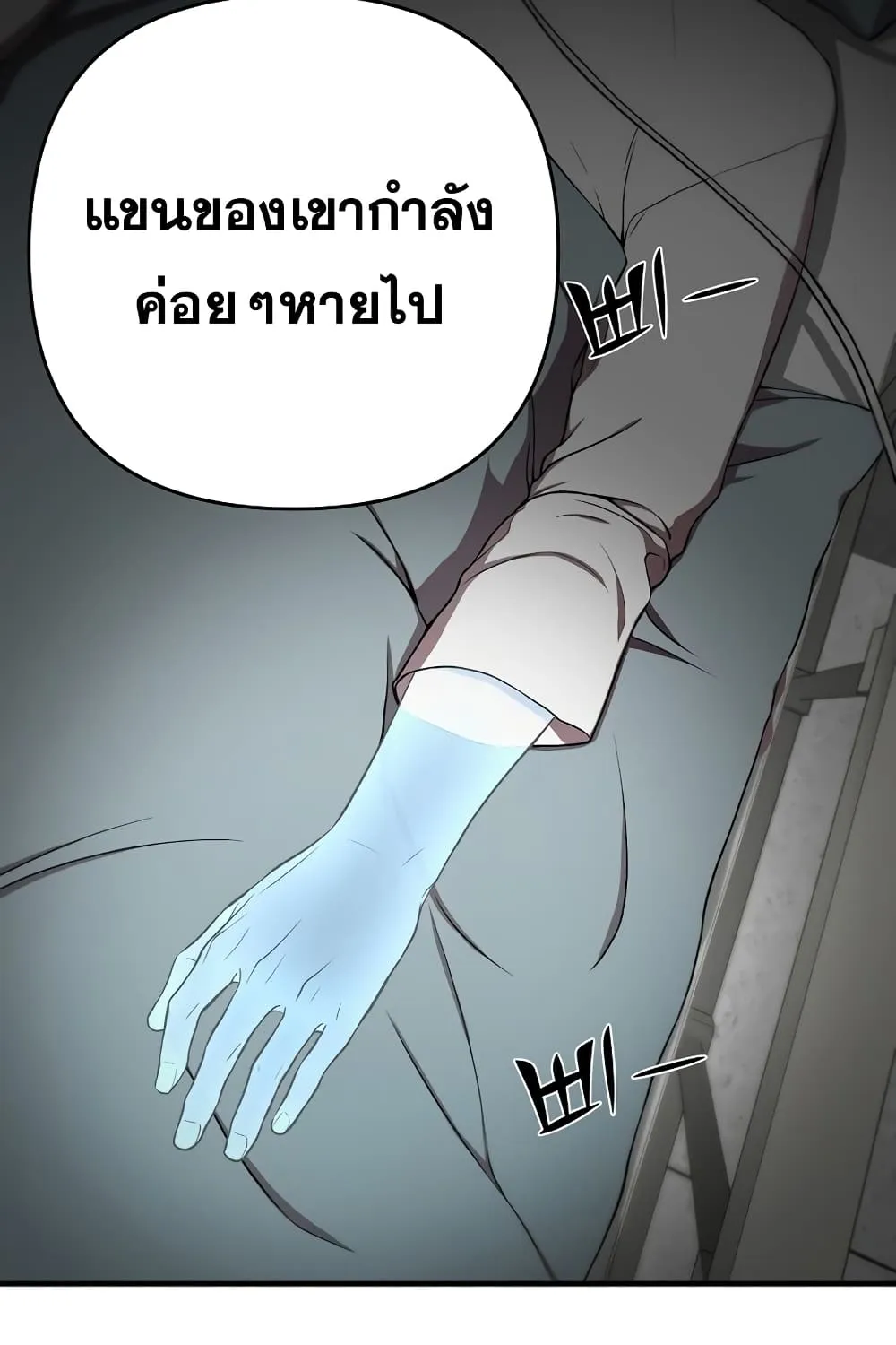 Cursed Manager’s Regression - หน้า 4