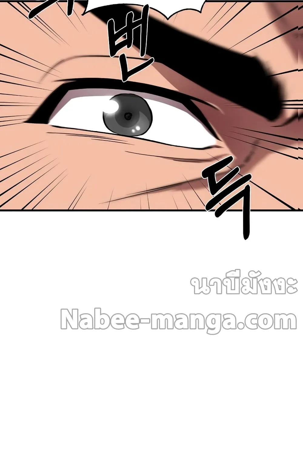 Cursed Manager’s Regression - หน้า 113