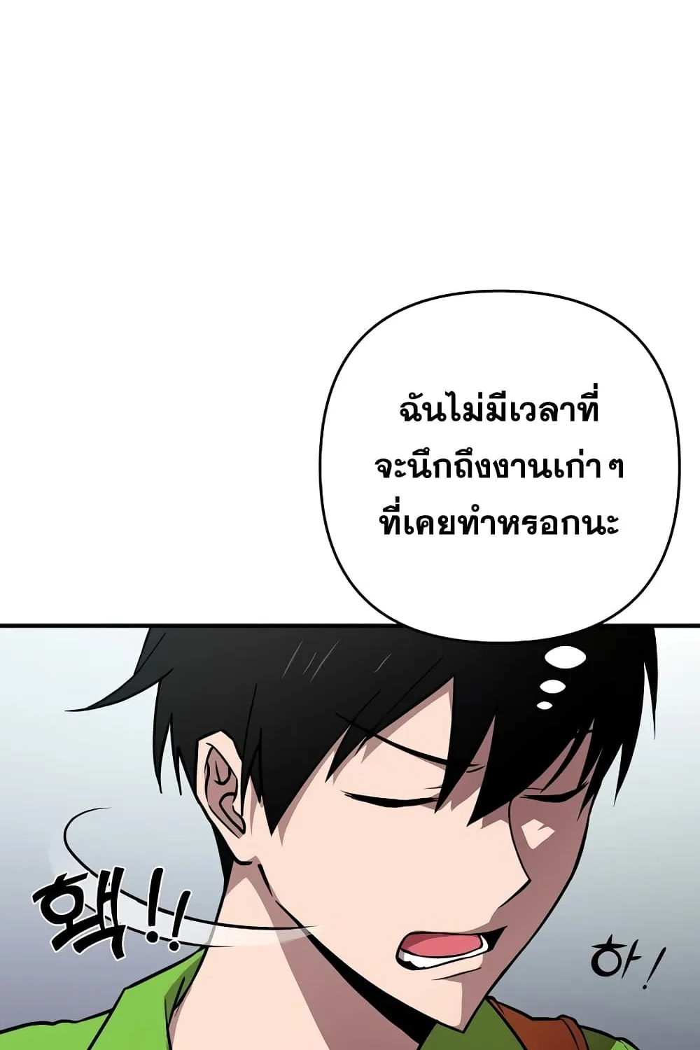 Cursed Manager’s Regression - หน้า 26