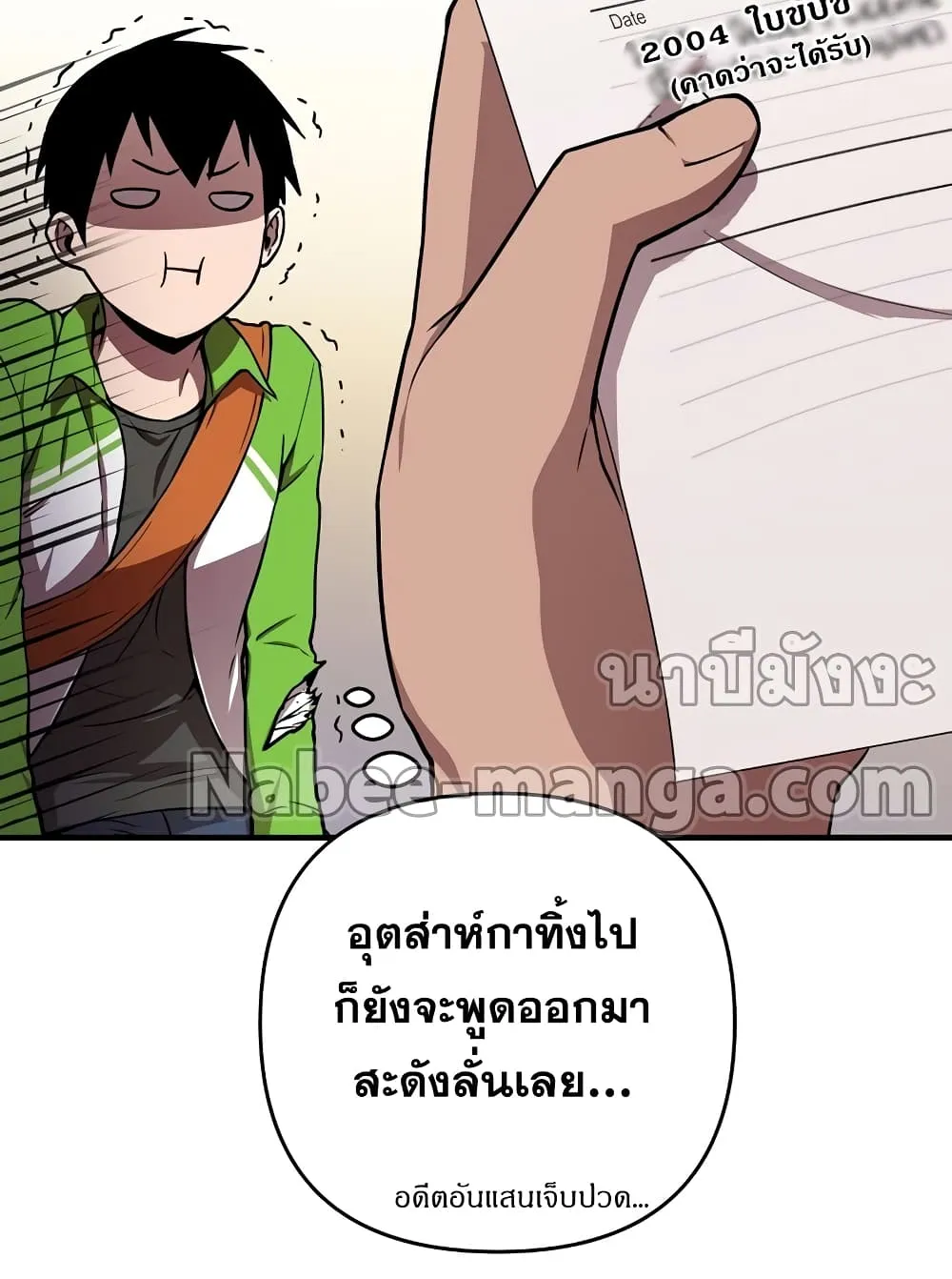 Cursed Manager’s Regression - หน้า 84