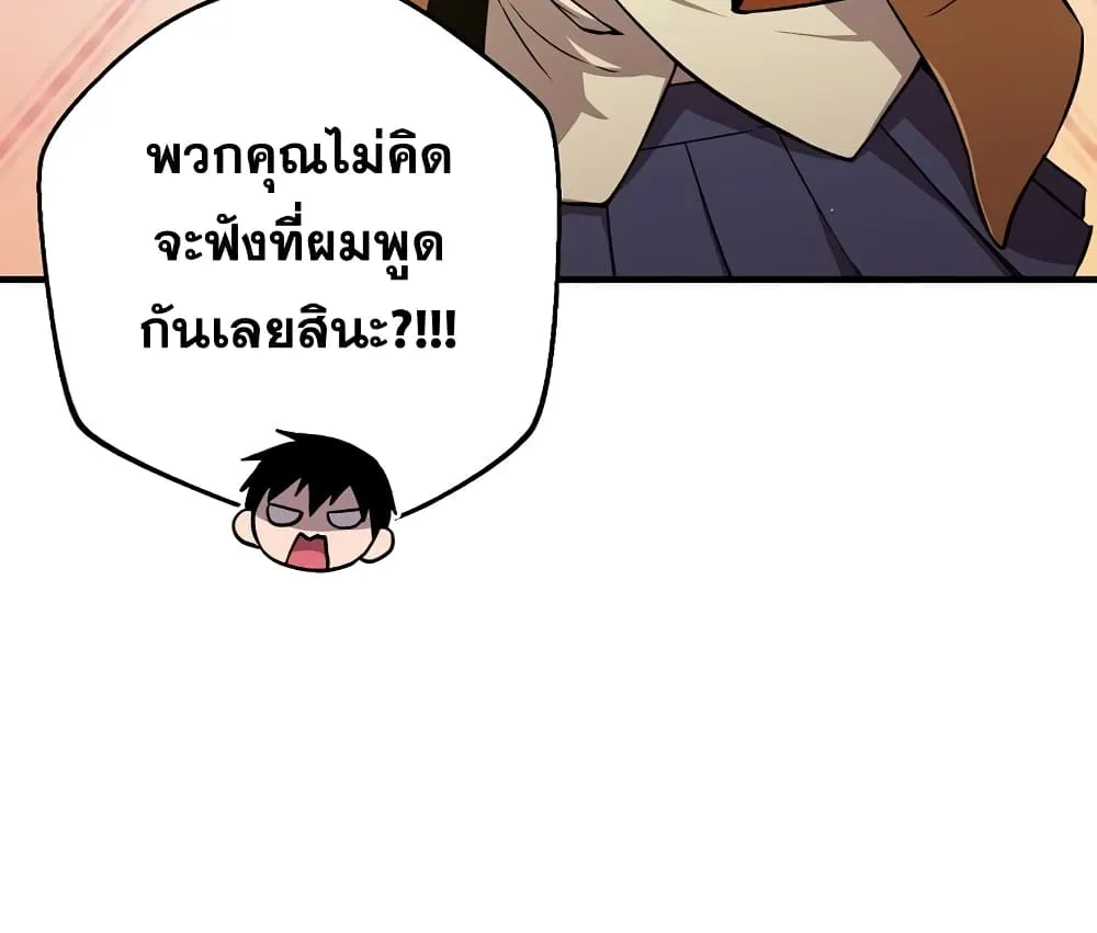 Cursed Manager’s Regression - หน้า 42