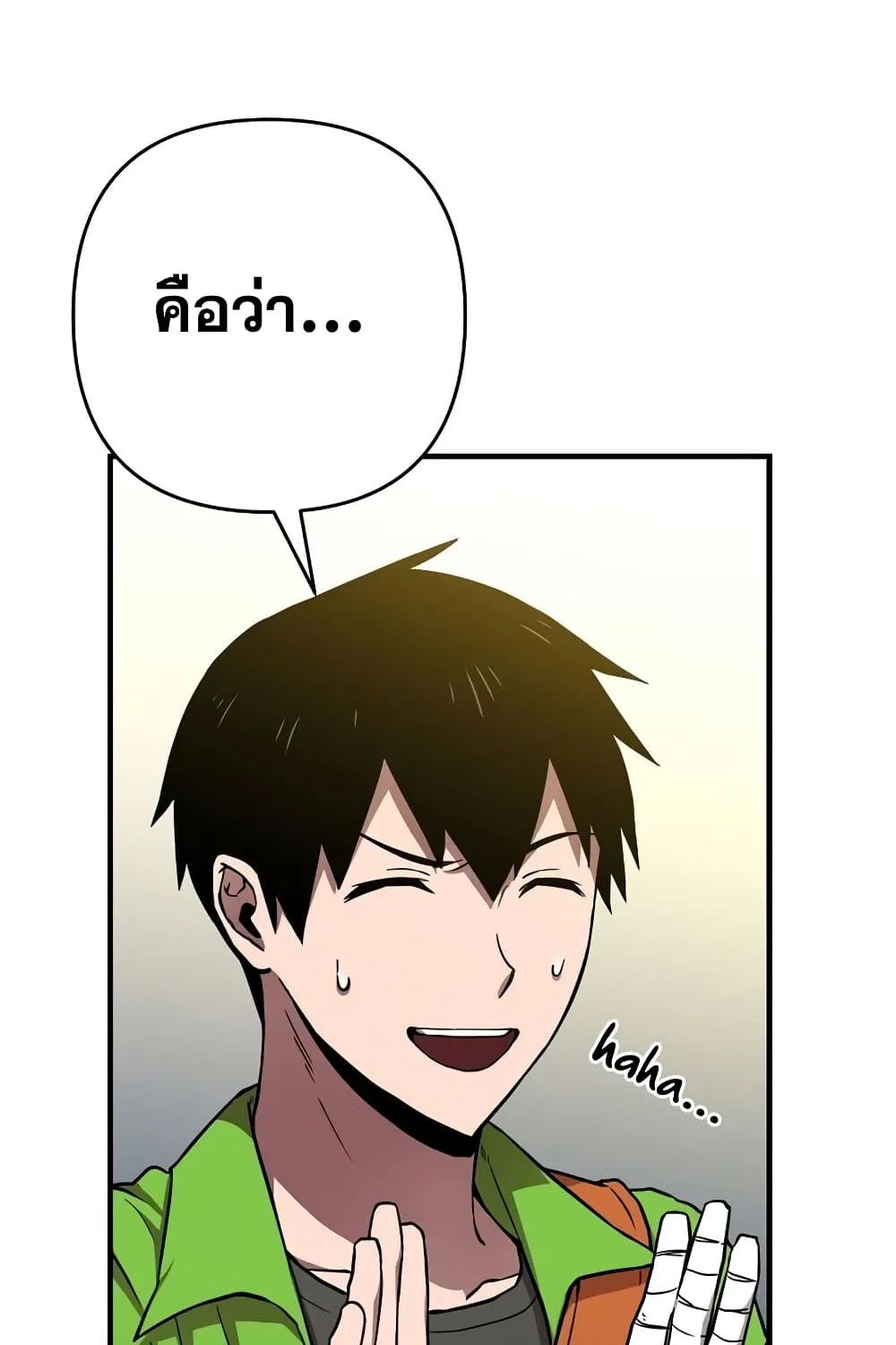 Cursed Manager’s Regression - หน้า 47