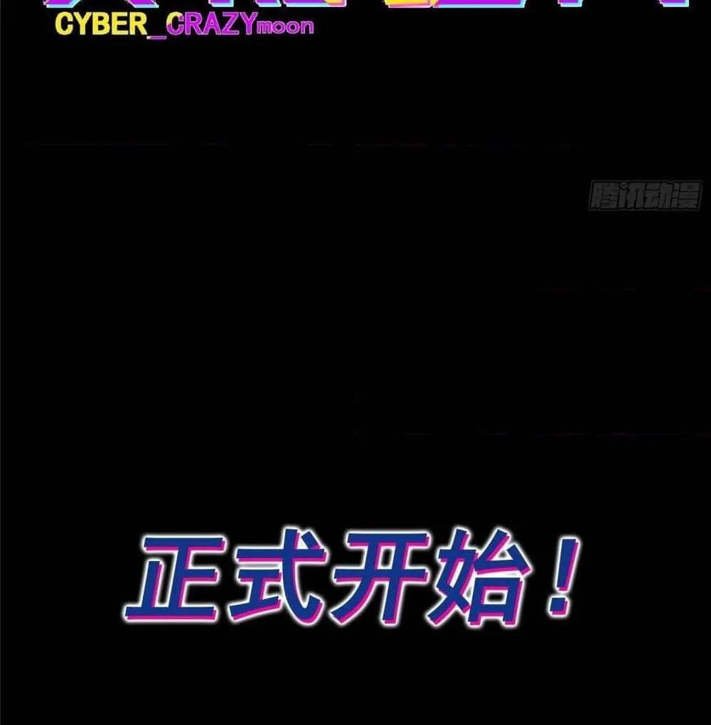 Cyber Crazy Moon - หน้า 36