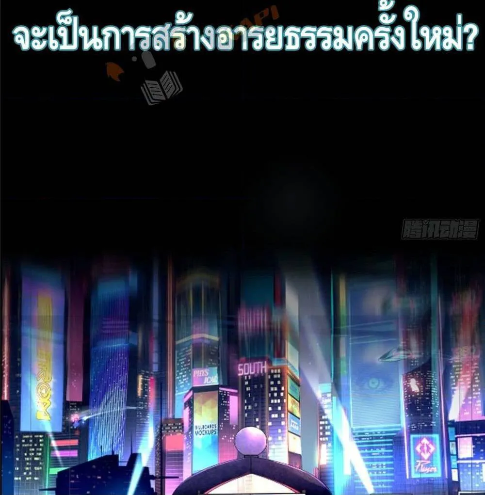 Cyber Crazy Moon - หน้า 4