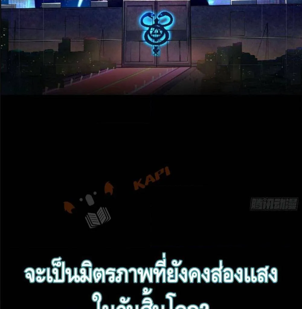 Cyber Crazy Moon - หน้า 5