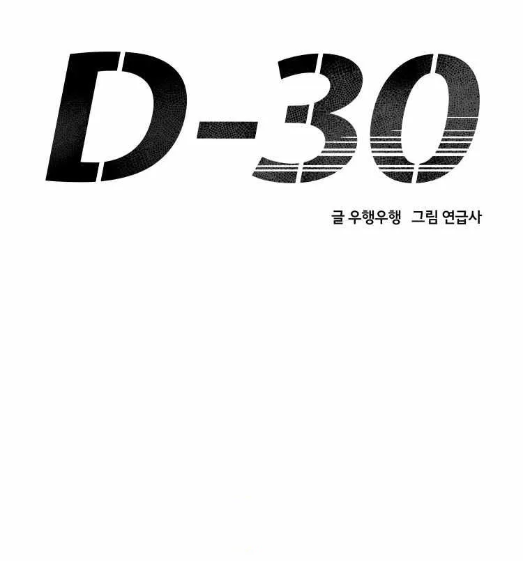 D-30 - หน้า 20