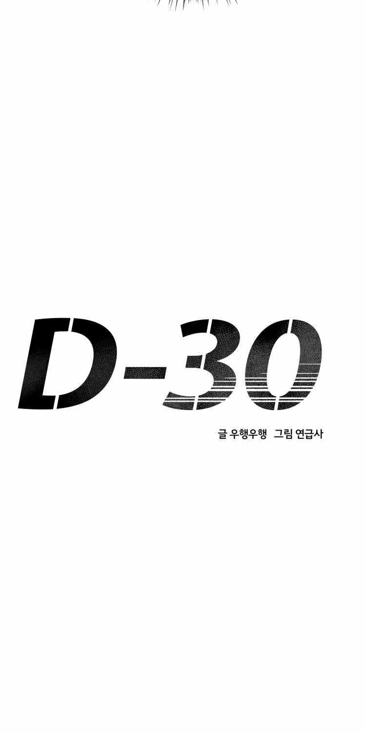 D-30 - หน้า 37