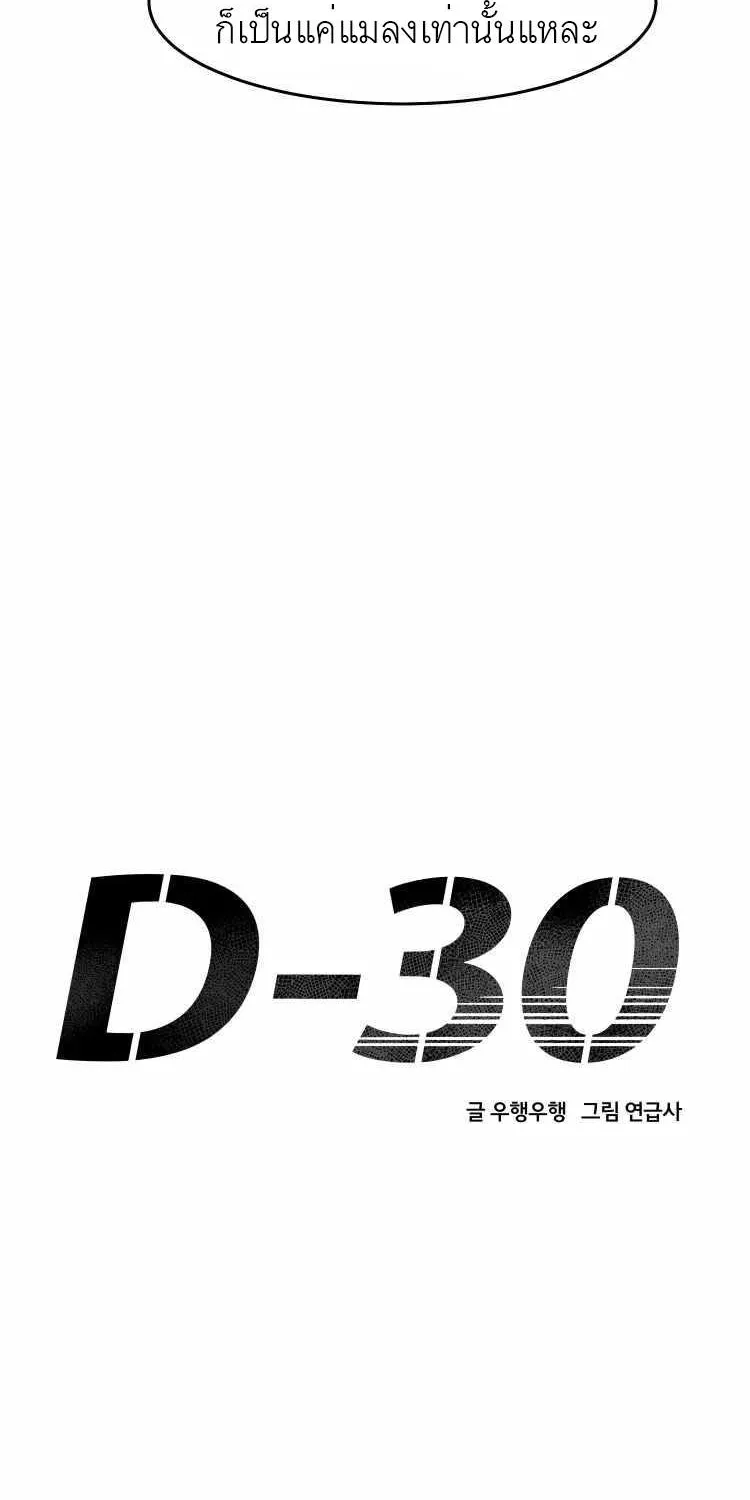 D-30 - หน้า 29