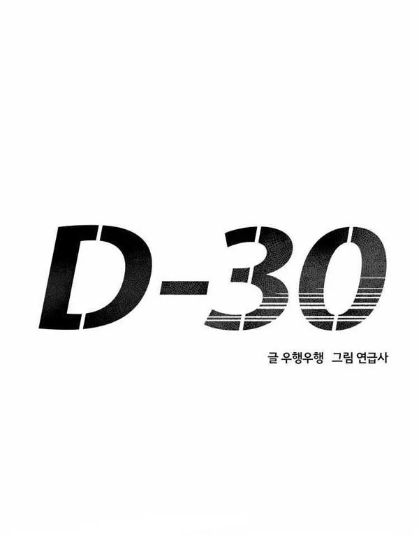 D-30 - หน้า 24