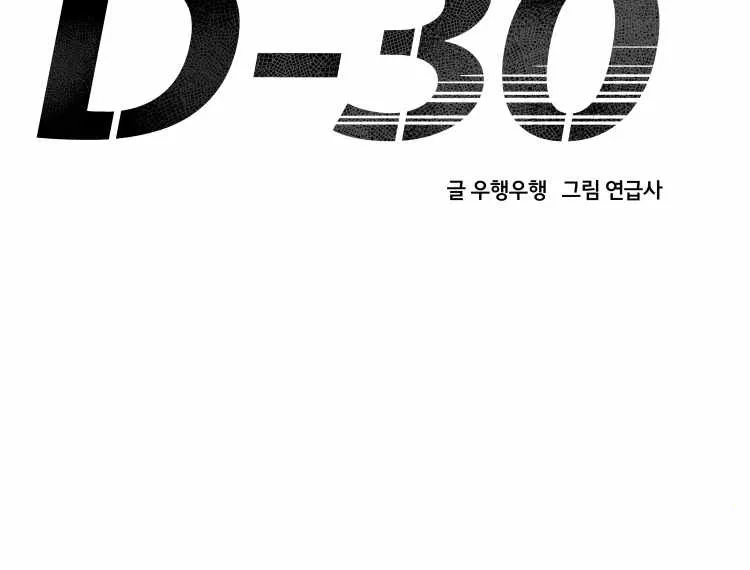 D-30 - หน้า 20