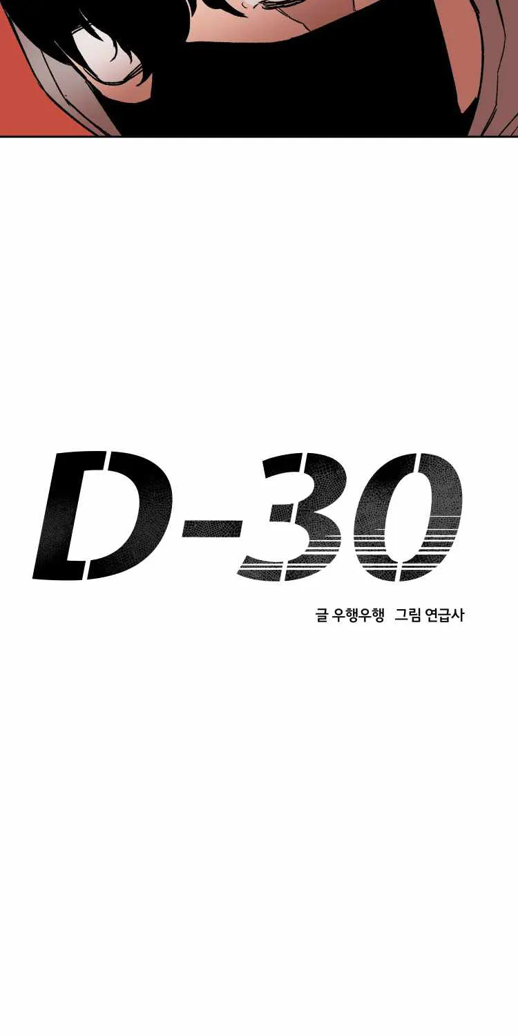 D-30 - หน้า 16