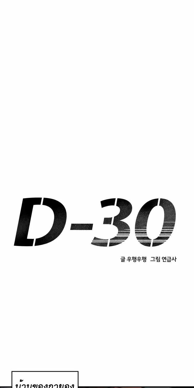 D-30 - หน้า 25