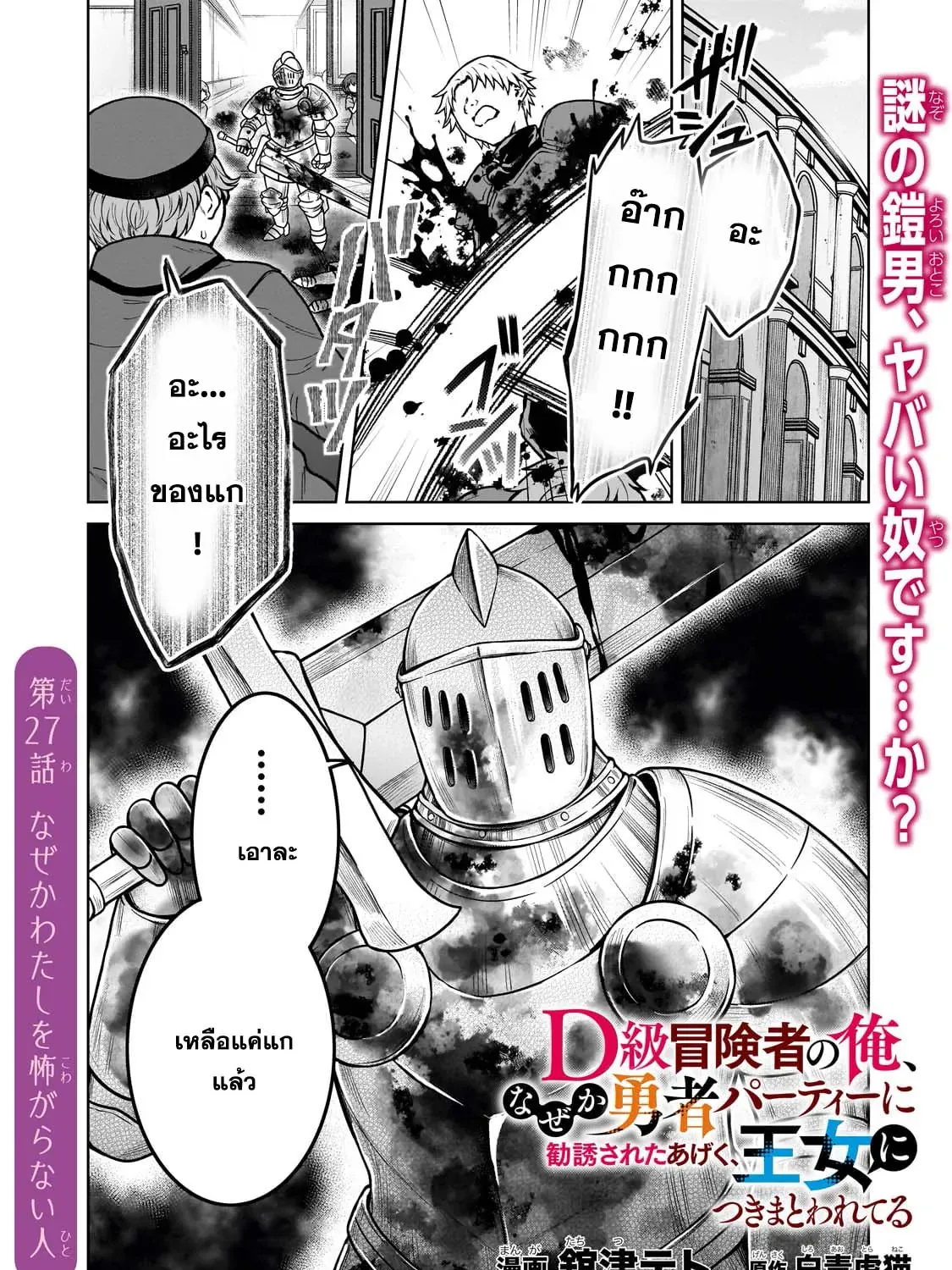 Deemanga Comic online