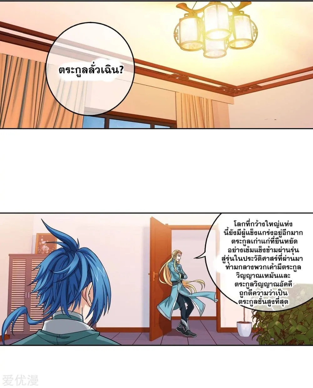 RakManga Comic online