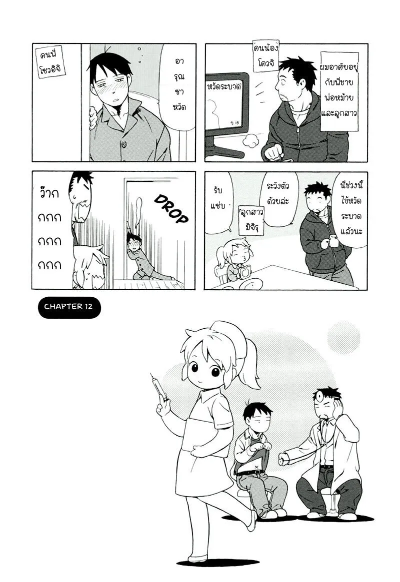 ChaiManga  Comic online