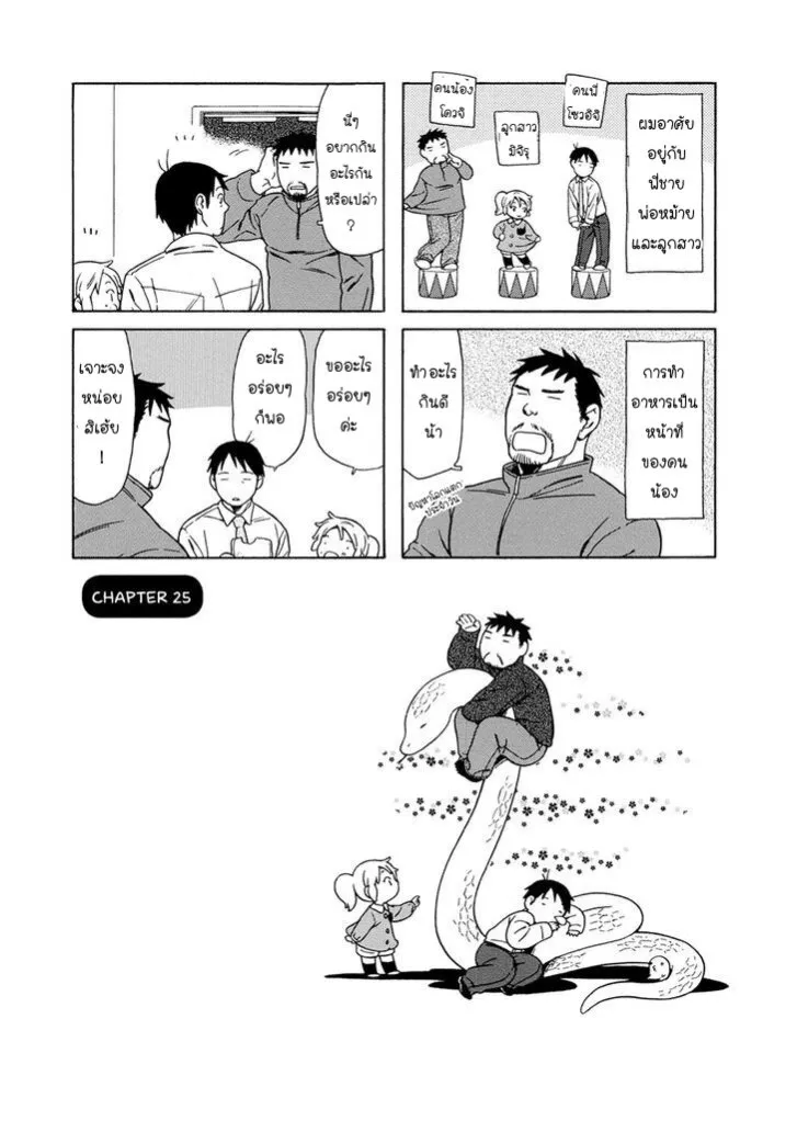 ChaiManga  Comic online