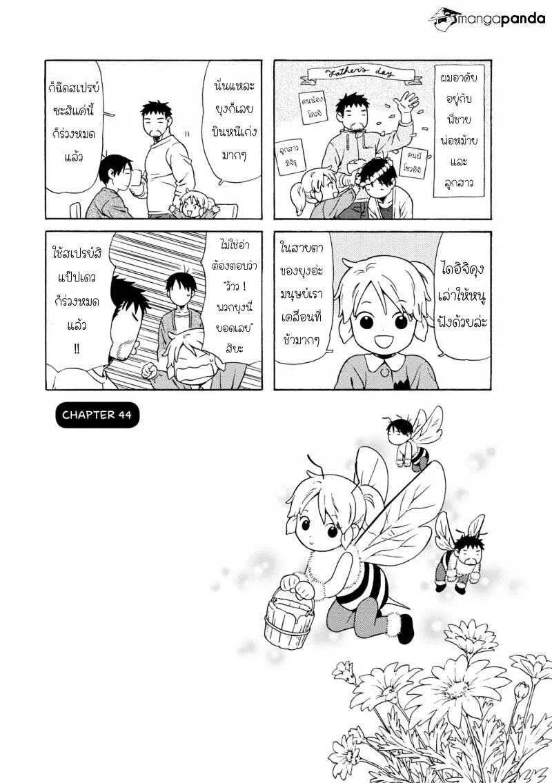 ChaiManga  Comic online