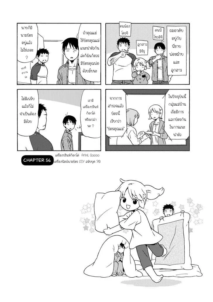 Deemanga Comic online