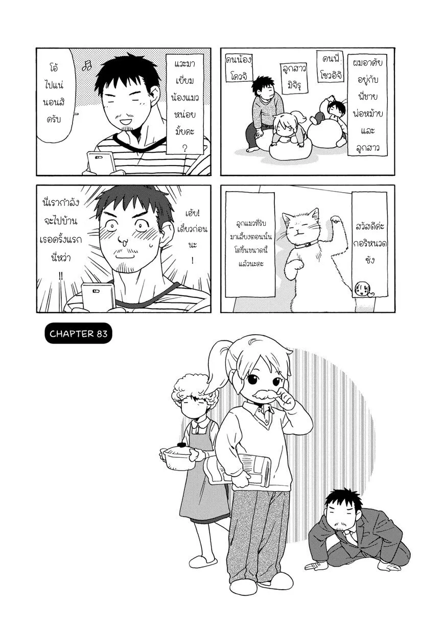 ChaiManga  Comic online