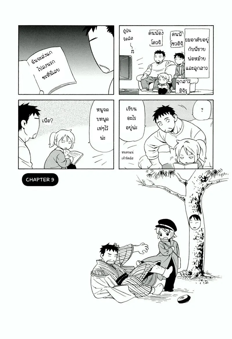 RakManga Comic online