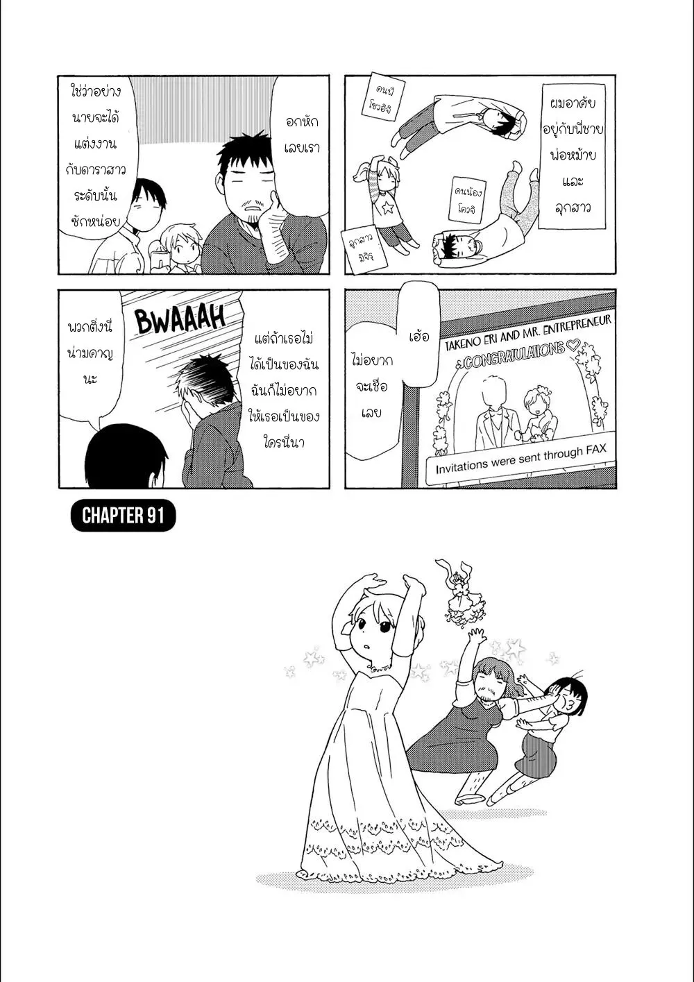 SiamManga Comic online