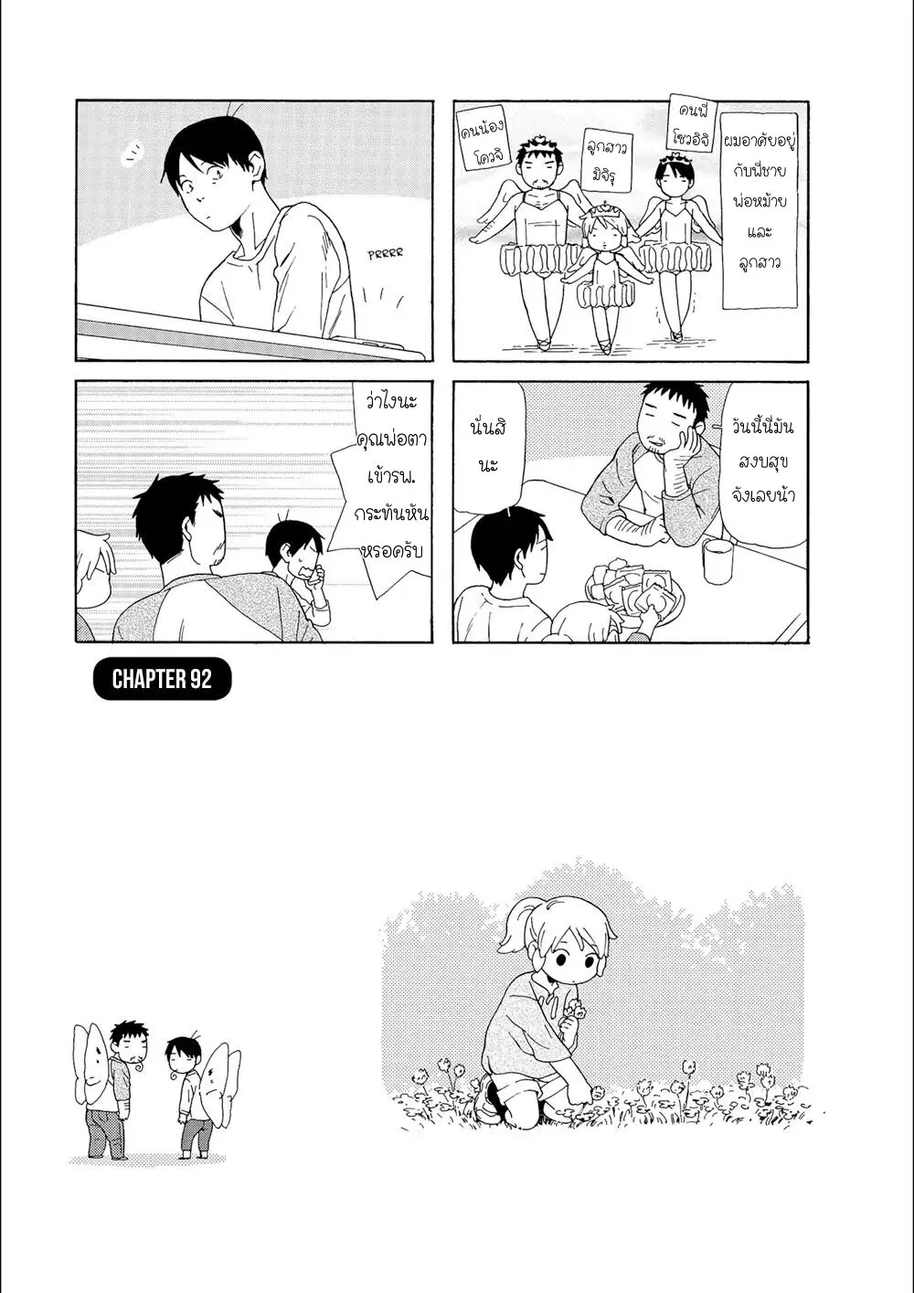 SiamManga Comic online