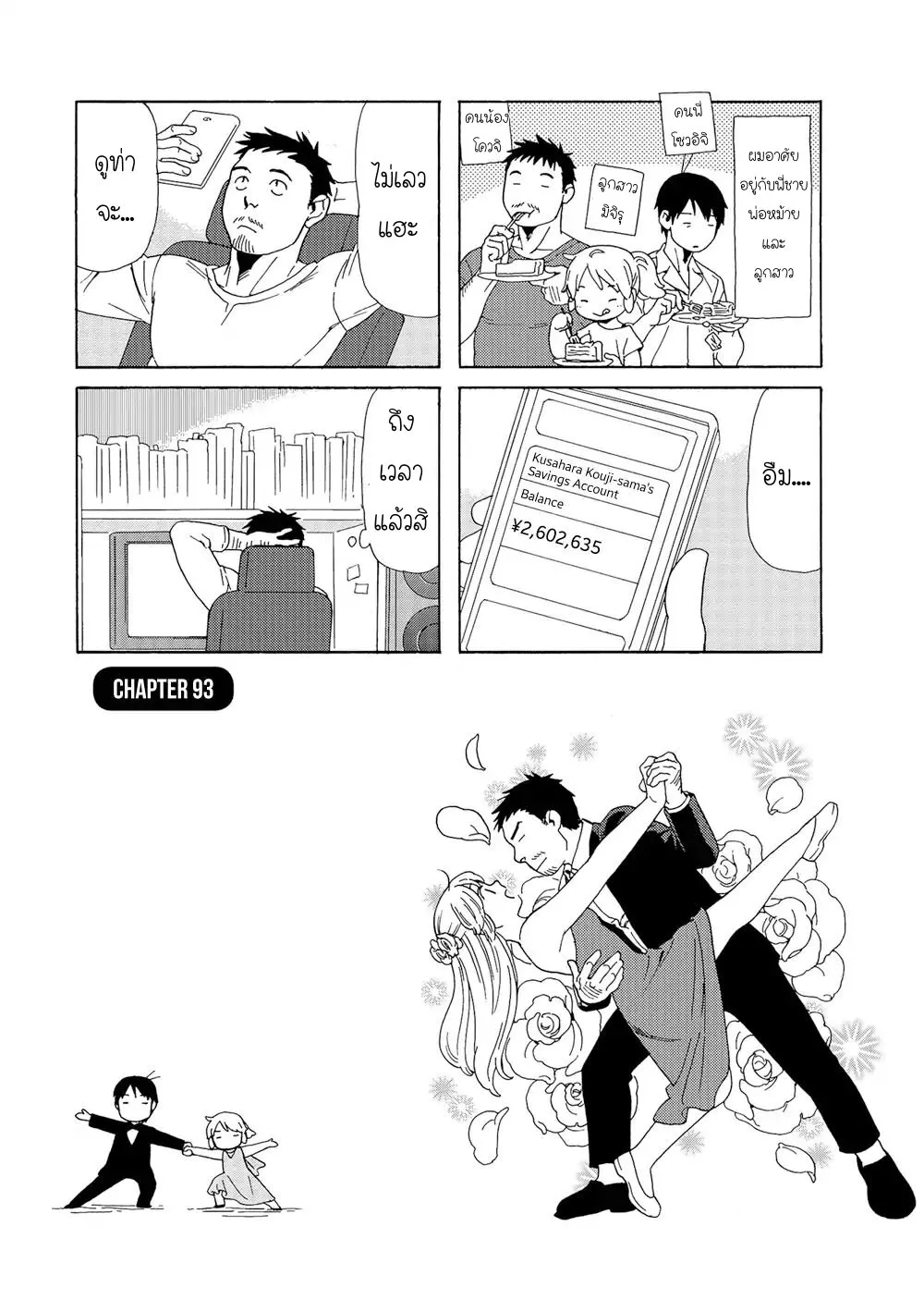 ChaiManga  Comic online