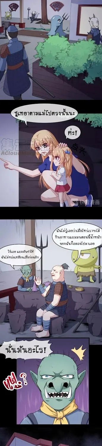 Daddy From Hell - หน้า 17