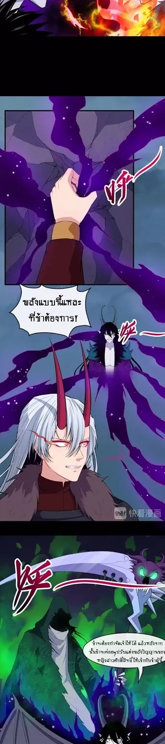 Daddy From Hell - หน้า 24