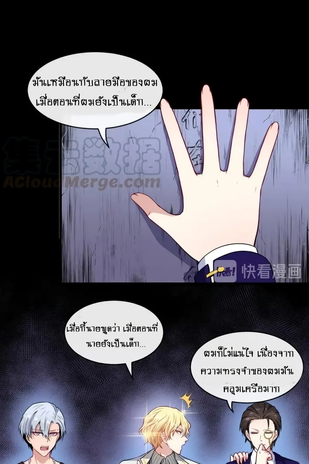 Daddy From Hell - หน้า 12