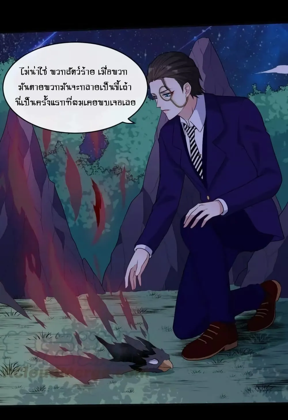 Daddy From Hell - หน้า 40