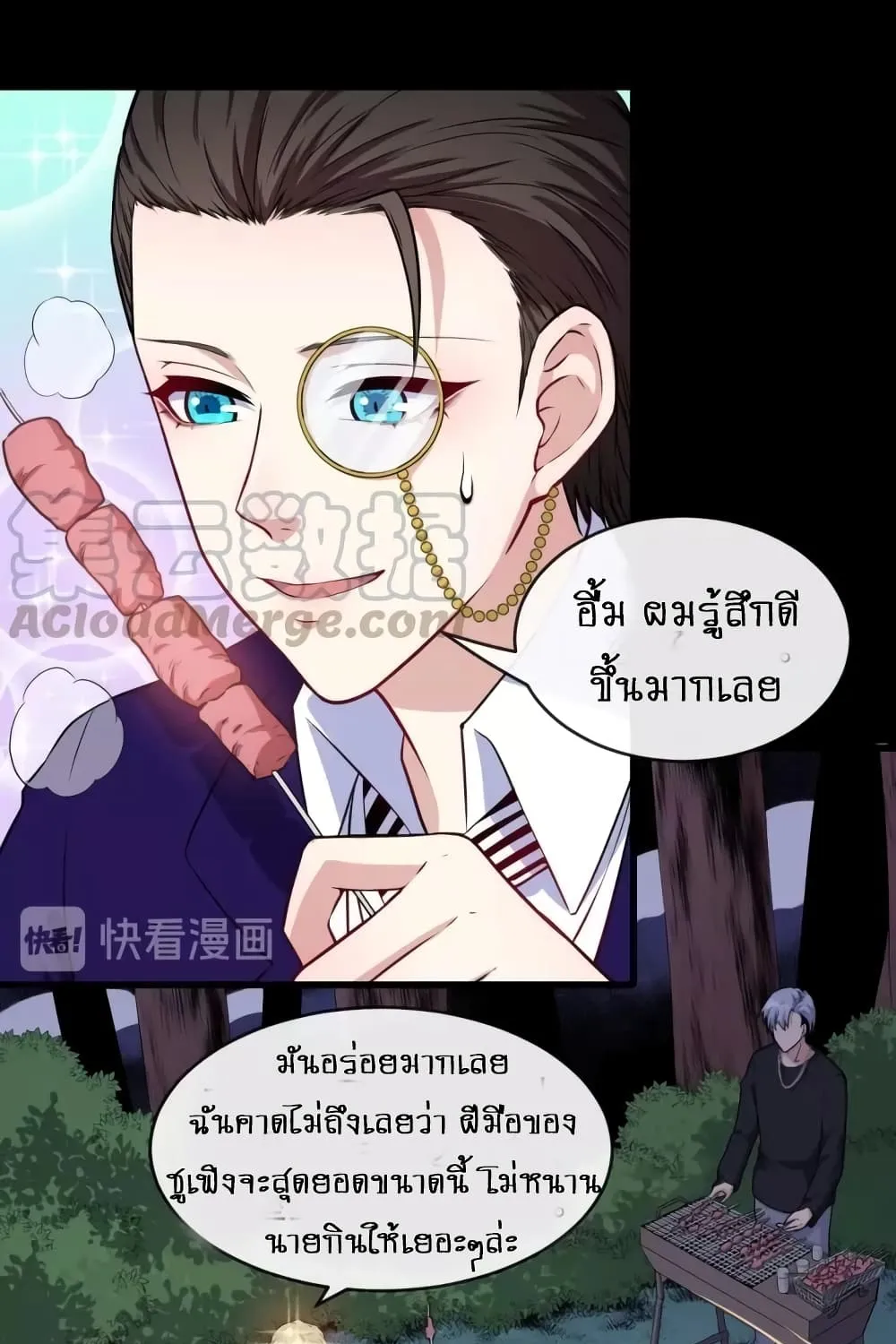 Daddy From Hell - หน้า 5