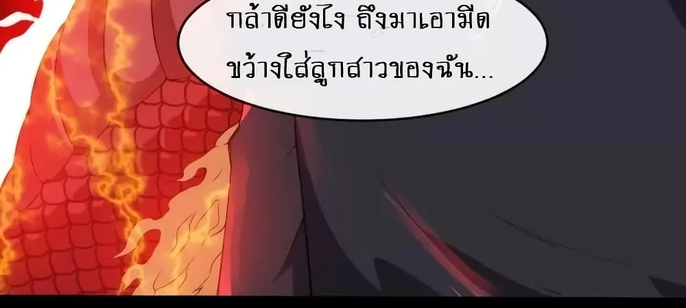 Daddy From Hell - หน้า 57