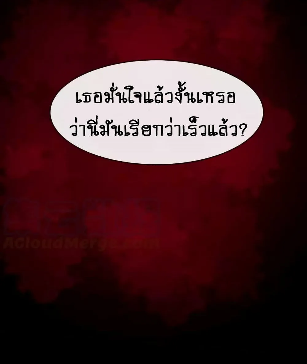 Daddy From Hell - หน้า 9