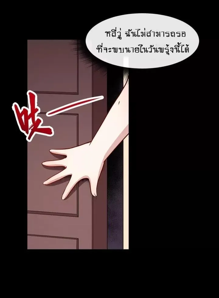 Daddy From Hell - หน้า 27