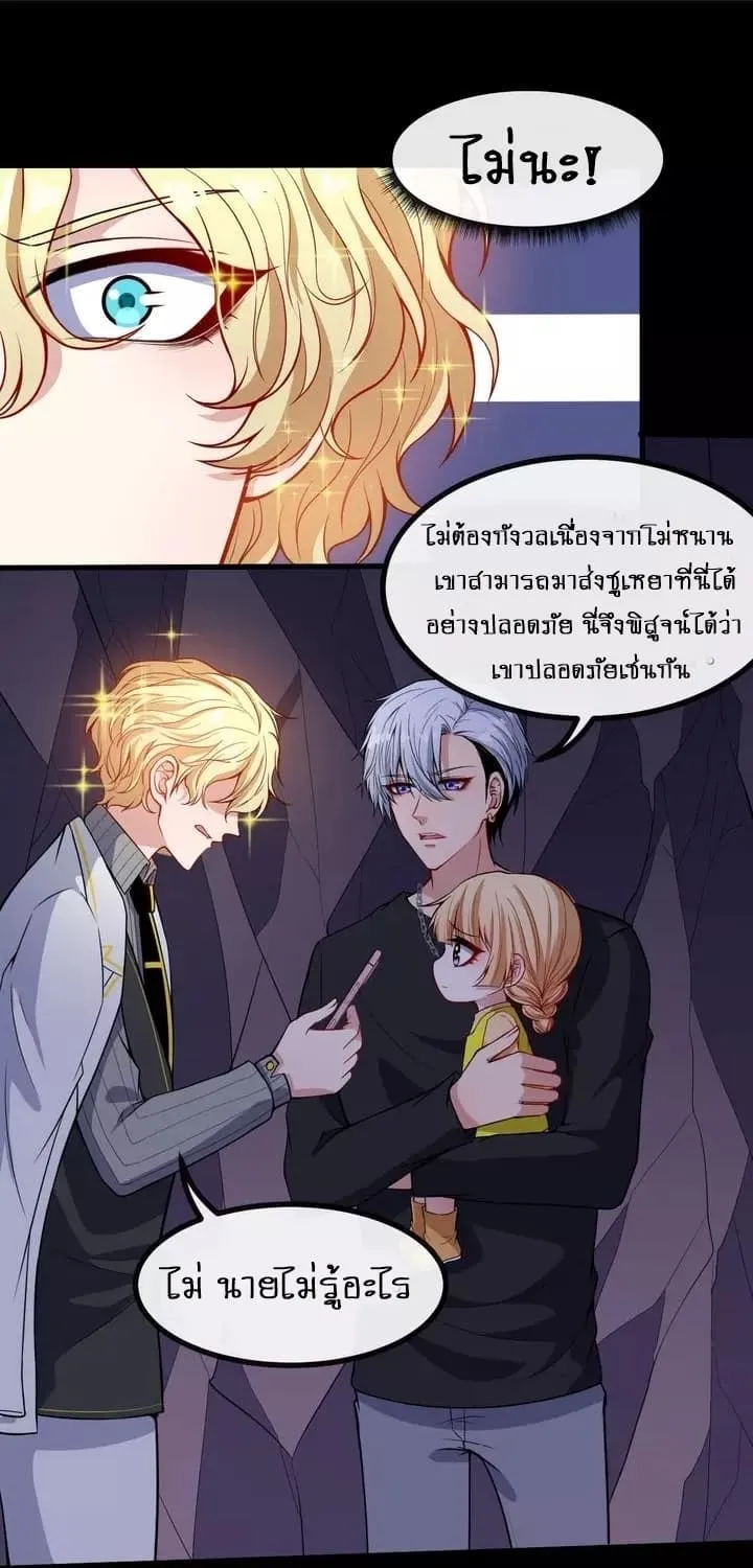 Daddy From Hell - หน้า 46