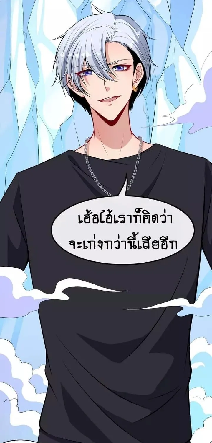 Daddy From Hell - หน้า 24