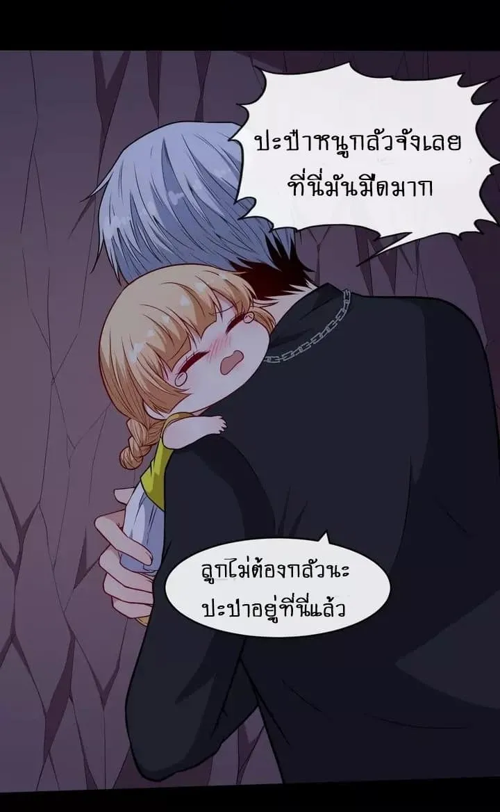 Daddy From Hell - หน้า 43