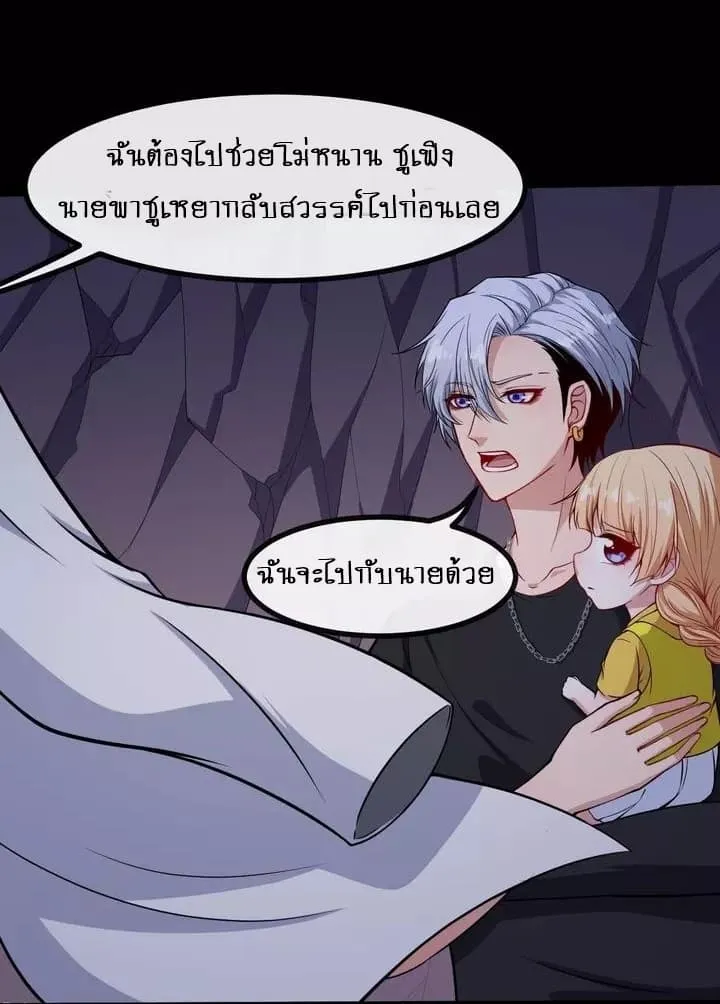 Daddy From Hell - หน้า 50