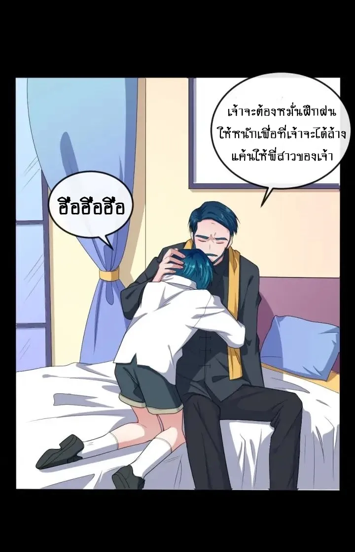 Daddy From Hell - หน้า 41