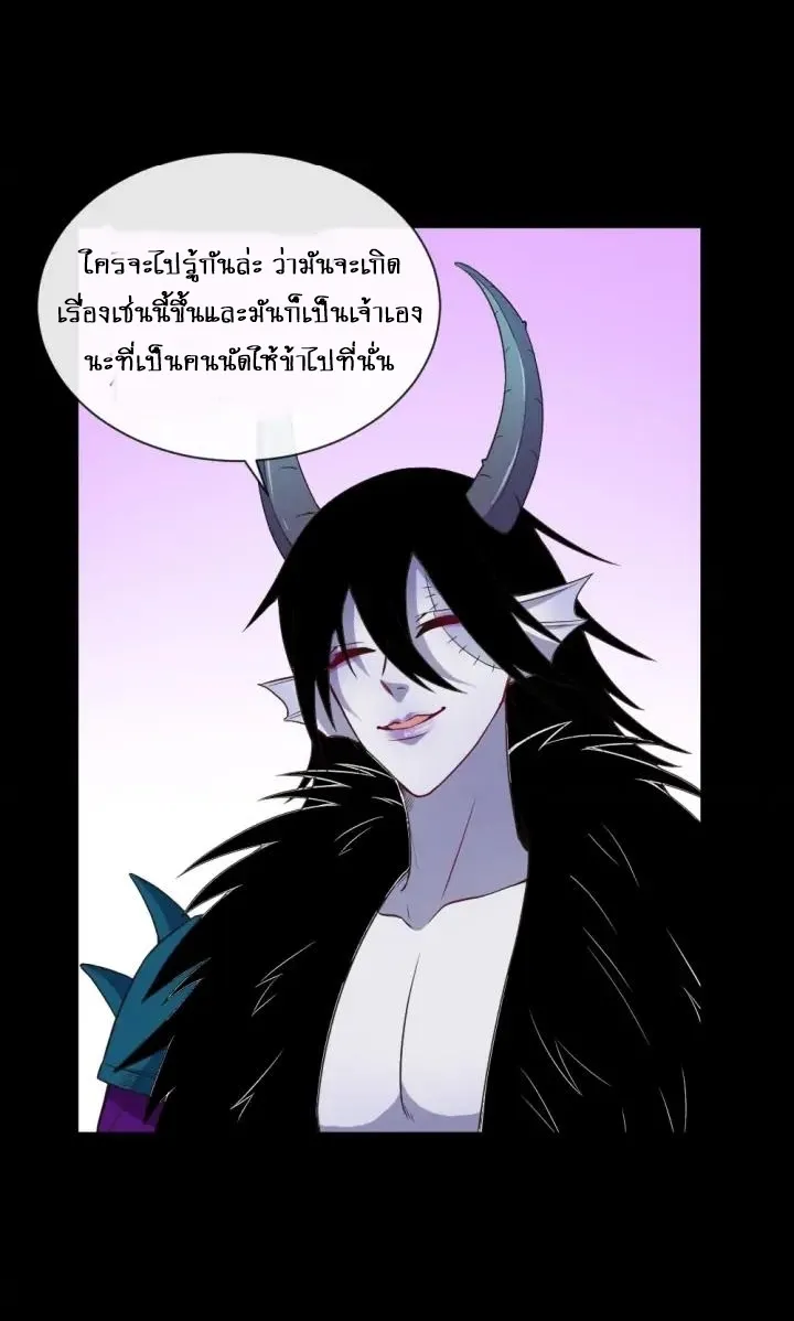 Daddy From Hell - หน้า 9