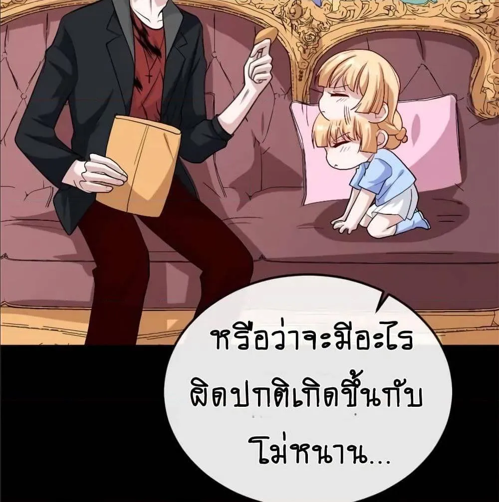 Daddy From Hell - หน้า 59