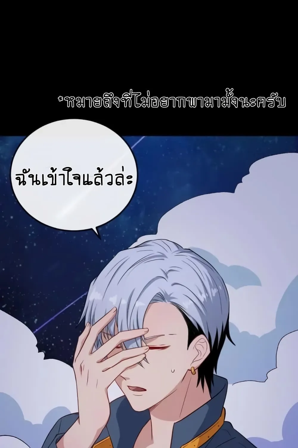 Daddy From Hell - หน้า 19