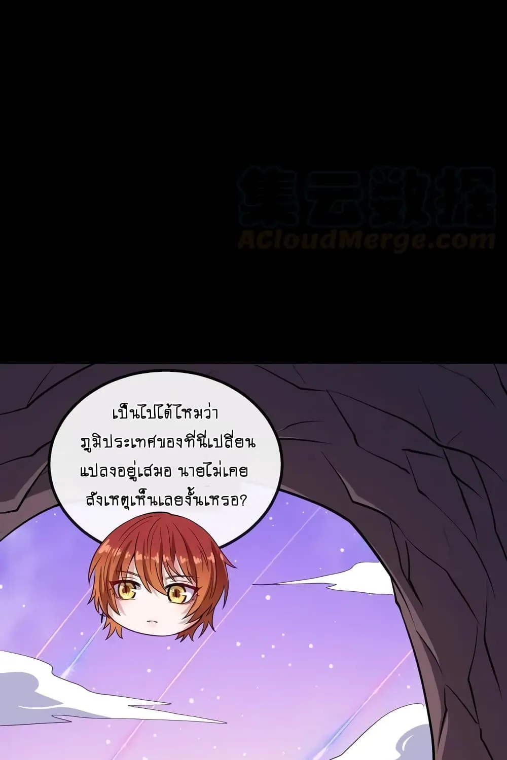 Daddy From Hell - หน้า 22