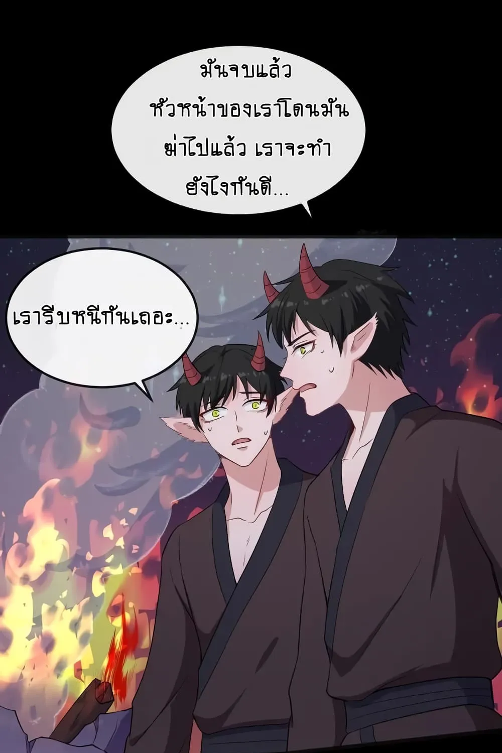 Daddy From Hell - หน้า 23